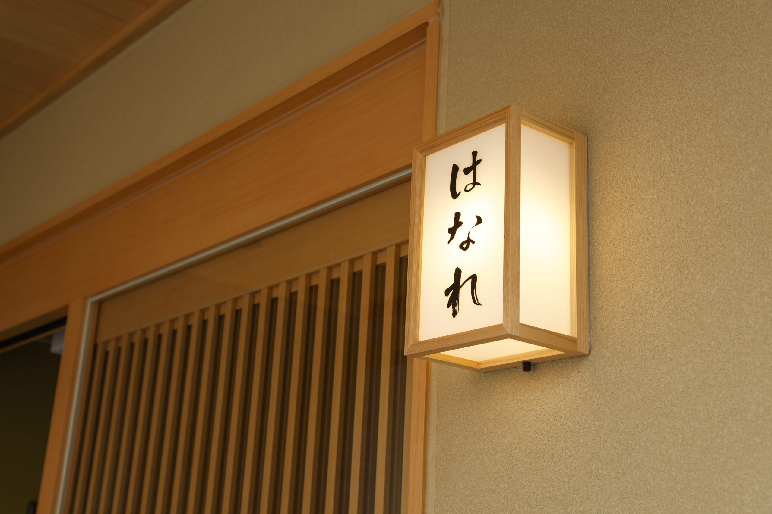 hanare_外灯